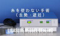ligasure pre.jpg